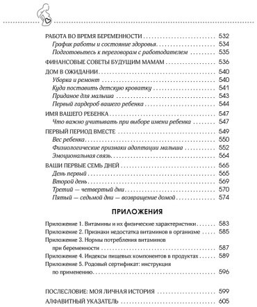 Книга Аптулаева Т.: Я беременна и счастлива. Как провести 9 месяцев без тревог и подготовиться к родам купить,NaN