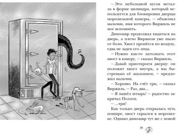 Книга Циммерманн Н.: Парк Юрского периода купить,NaN