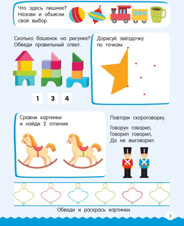 Книга Дмитриева В. Г.: 500 увлекательных заданий для мальчиков. 5-7 лет купить,NaN