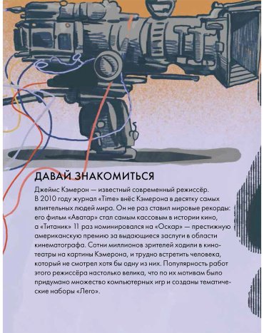 Книга Лё Февр Д.: Чему я могу научиться у Джеймса Кэмерона купить,NaN