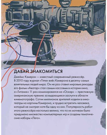 Книга Лё Февр Д.: Чему я могу научиться у Джеймса Кэмерона купить,NaN