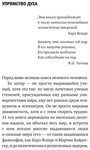 Книга Франкл В.: Сказать жизни Да! Психолог в концлагере купить,NaN
