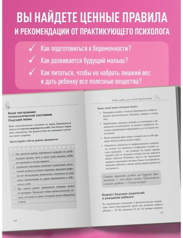 Книга Аптулаева Т.: Я беременна и счастлива. Как провести 9 месяцев без тревог и подготовиться к родам купить,NaN