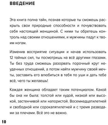 Книга Кинг Кара: Больше, чем просто красивая. 12 тайных сил женщины, перед которыми невозможно устоять купить,NaN