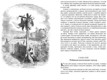 Книга Дефо Д.: Робинзон Крузо купить,NaN