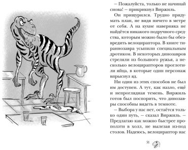 Книга Циммерманн Н.: Парк Юрского периода купить,NaN