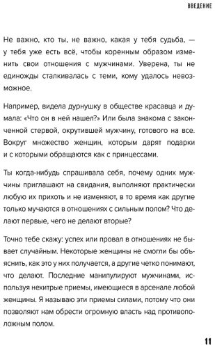 Книга Кинг Кара: Больше, чем просто красивая. 12 тайных сил женщины, перед которыми невозможно устоять купить,NaN