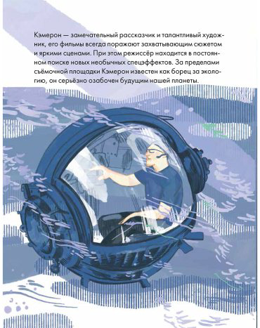 Книга Лё Февр Д.: Чему я могу научиться у Джеймса Кэмерона купить,NaN