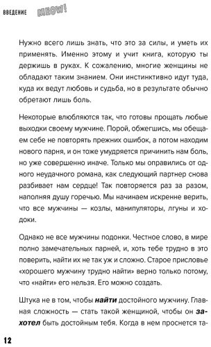 Книга Кинг Кара: Больше, чем просто красивая. 12 тайных сил женщины, перед которыми невозможно устоять купить,NaN