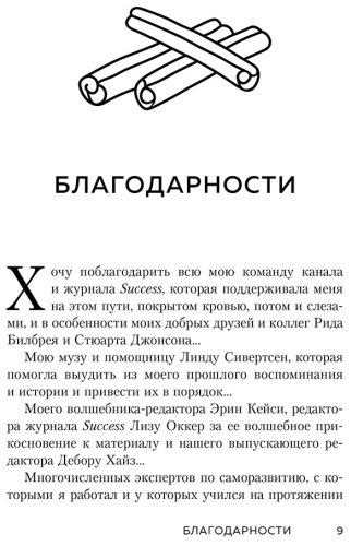 Книга Харди Д.: Накопительный эффект. От поступка - к привычке, от привычки - к выдающимся результатам купить,NaN