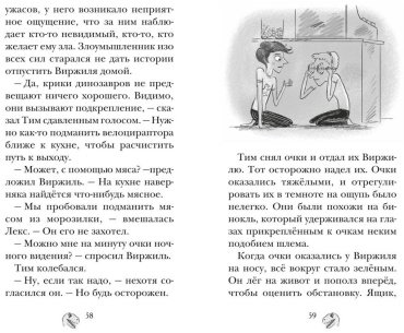 Книга Циммерманн Н.: Парк Юрского периода купить,NaN