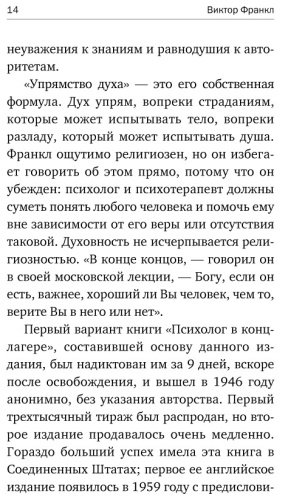 Книга Франкл В.: Сказать жизни Да! Психолог в концлагере купить,NaN