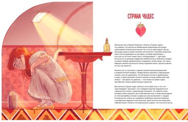 Книга Вилла А.: Атлас сказочных мест. Путешествие по любимым книгам купить,NaN