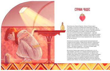 Книга Вилла А.: Атлас сказочных мест. Путешествие по любимым книгам купить,NaN