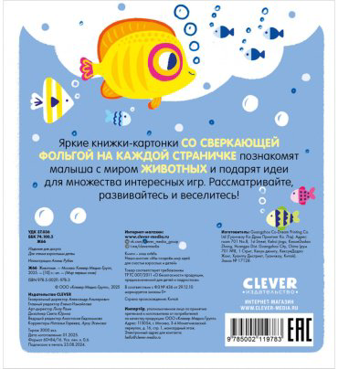 Книга Без автора: Мир первых слов. Животные купить,NaN