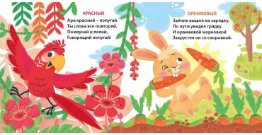 Книга Без автора: Книжки - картонки (бол). Такие разные цвета для малышей купить,NaN