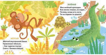Книга Без автора: Книжки - картонки (бол). Такие разные цвета для малышей купить,NaN