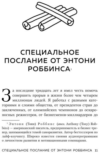 Книга Харди Д.: Накопительный эффект. От поступка - к привычке, от привычки - к выдающимся результатам купить,NaN