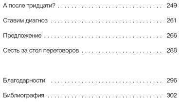 Книга Андриоли С.: Молодые, но взрослые: поиск доверия себе и своим решениям купить,NaN