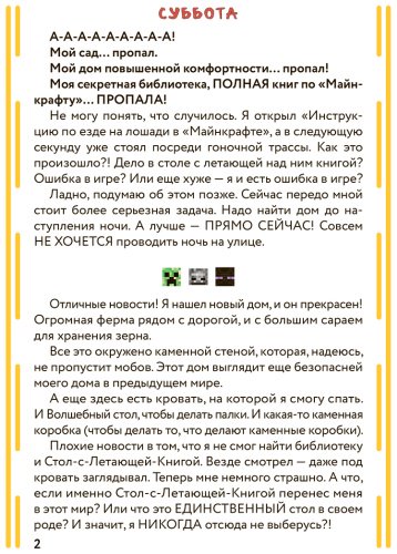 Книга Цветной дневник Стива. Молниеносные скачки. Книга 2 купить,NaN