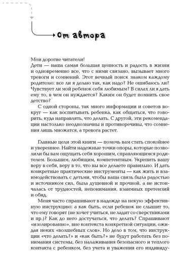 Книга Чеснова И. Е.: Воспитание любовью. Как быть большим и сильным взрослым для своих детей купить,NaN