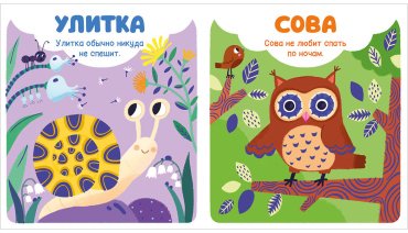 Книга Без автора: Мир первых слов. Животные купить,NaN