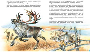 Книга Покровский С. В.: Охотники на мамонтов. Поселок на озере (илл. В. Канивца) купить,NaN