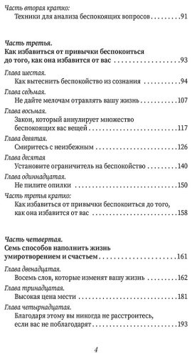 Книга Карнеги Д.: Как перестать беспокоиться и начать жить купить,NaN