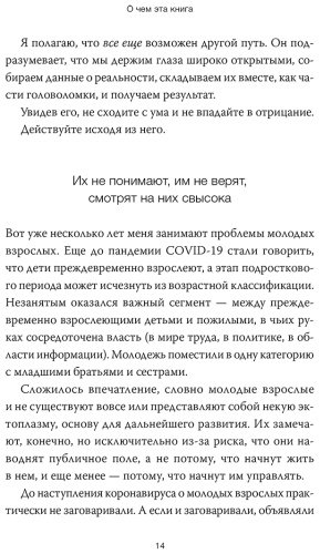 Книга Андриоли С.: Молодые, но взрослые: поиск доверия себе и своим решениям купить,NaN