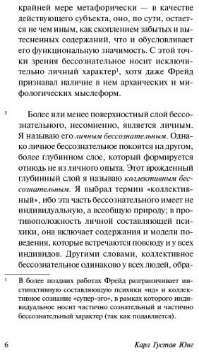 Книга Юнг К. Г.: Архетипы и коллективное бессознательное купить,NaN