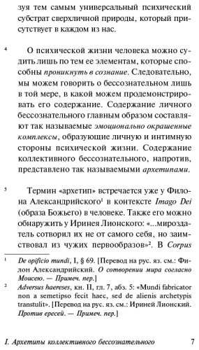 Книга Юнг К. Г.: Архетипы и коллективное бессознательное купить,NaN