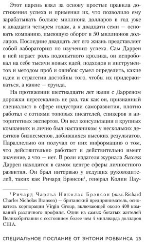 Книга Харди Д.: Накопительный эффект. От поступка - к привычке, от привычки - к выдающимся результатам купить,NaN