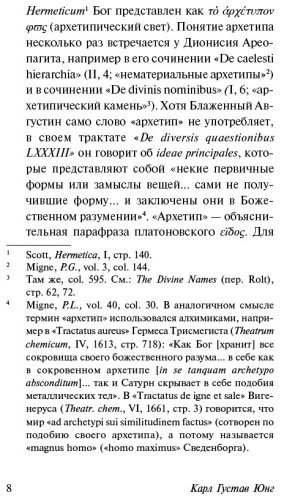 Книга Юнг К. Г.: Архетипы и коллективное бессознательное купить,NaN