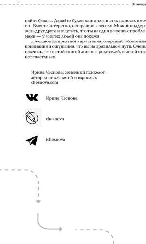 Книга Чеснова И. Е.: Воспитание любовью. Как быть большим и сильным взрослым для своих детей купить,NaN