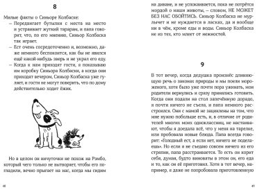 Книга Сорига Ф.: Синьор Колбаска: История о ёжиках, дедушках и бабушках и об изменении климата купить,NaN