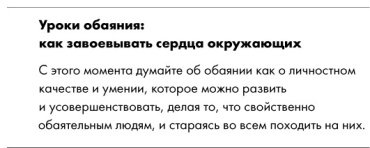 Книга Трейси Б., Арден Р.: Сила обаяния: Как завоевывать сердца и добиваться успеха + Покет серия купить,NaN