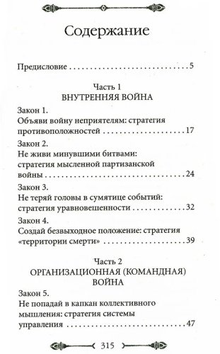 Книга Грин Р.: 33 стратегии войны купить,NaN