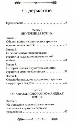 Книга Грин Р.: 33 стратегии войны купить,NaN