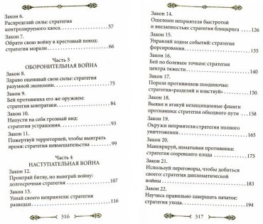 Книга Грин Р.: 33 стратегии войны купить,NaN