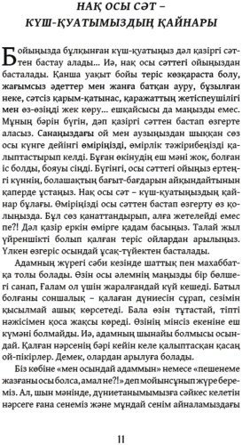 Книга Луиза Хей : Дертіңе дауа тап купить,NaN