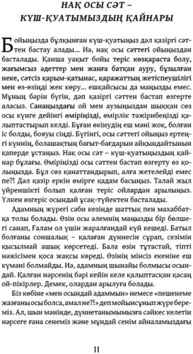 Книга Луиза Хей : Дертіңе дауа тап купить,NaN