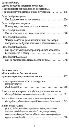 Книга Карнеги Д.: Как перестать беспокоиться и начать жить купить,NaN