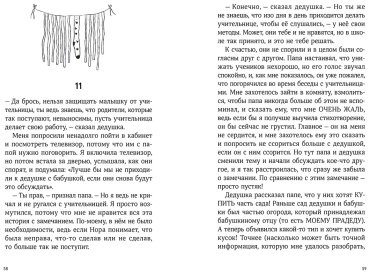 Книга Сорига Ф.: Синьор Колбаска: История о ёжиках, дедушках и бабушках и об изменении климата купить,NaN