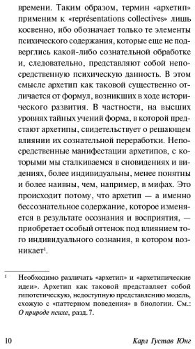 Книга Юнг К. Г.: Архетипы и коллективное бессознательное купить,NaN