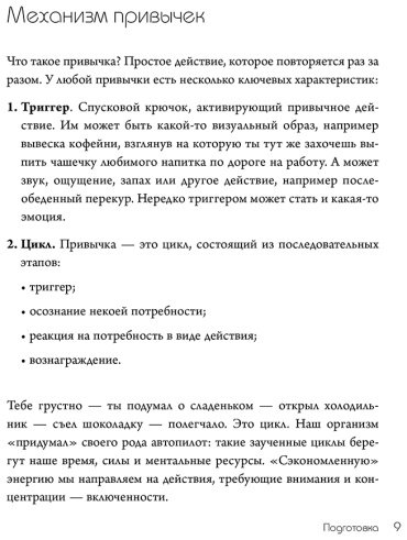 Книга Без автора: НИ ЗЯ. Дерзкий воркбук для тех, кто хочет изменить привычки, не теряя мотивации купить,NaN