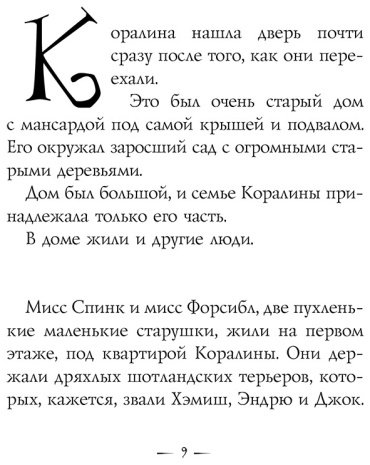 Книга Гейман Н.: Коралина купить,NaN