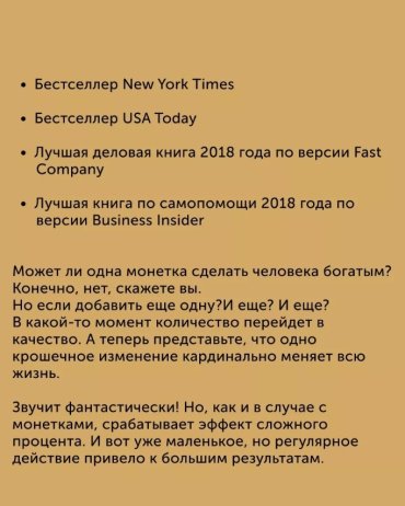 Книга Клир Д.: Атомные привычки купить,NaN