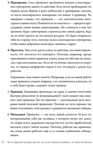 Книга Без автора: НИ ЗЯ. Дерзкий воркбук для тех, кто хочет изменить привычки, не теряя мотивации купить,NaN