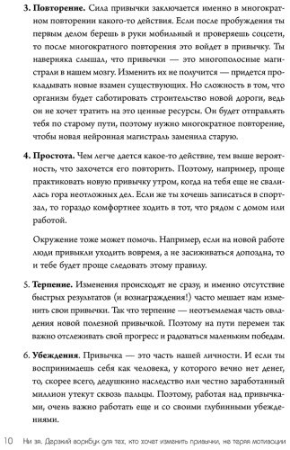 Книга Без автора: НИ ЗЯ. Дерзкий воркбук для тех, кто хочет изменить привычки, не теряя мотивации купить,NaN