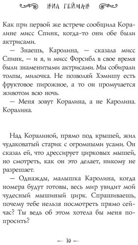 Книга Гейман Н.: Коралина купить,NaN